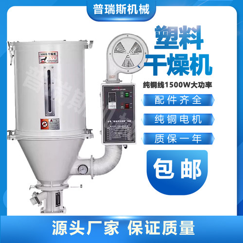 塑料干燥机烘干机烘料斗25KG50公斤塑料颗粒烤料桶注塑机辅机料斗