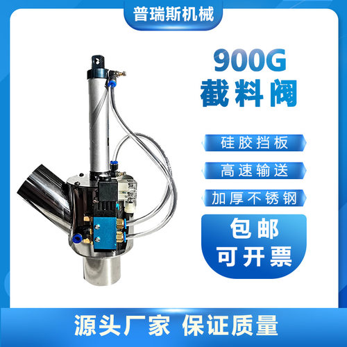 吸料机料斗截料阀 中央供料截风阀膜片阀截料阀 38mm51mm63mm