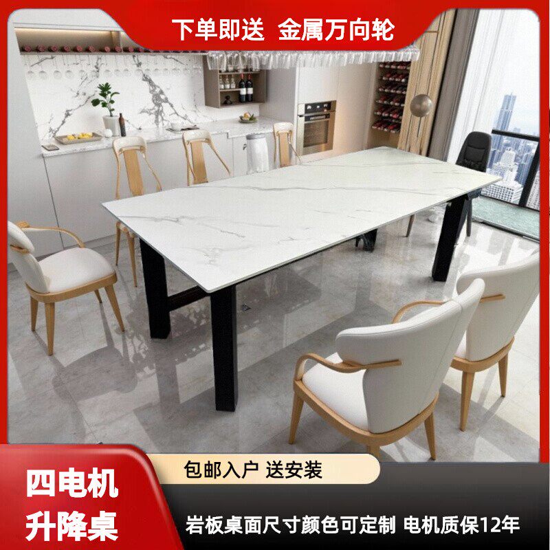 岩板升降桌四电机四腿智能电动办公学习桌电脑桌茶台茶几餐桌大板