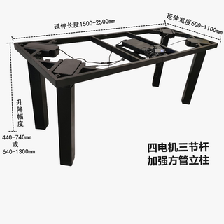 出口美国四电机四腿智能电动升降桌架岩板实木大板桌腿大承重