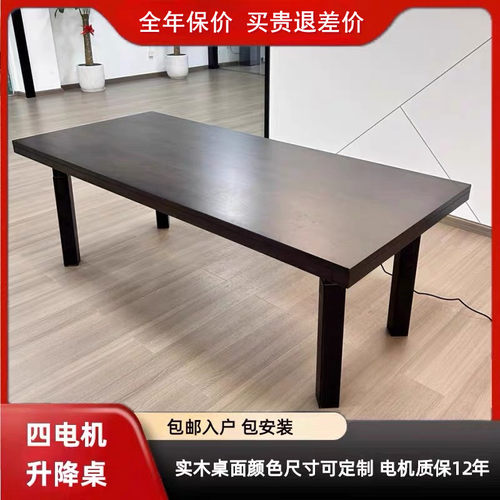 纯实木电动升降桌四电机办公电脑