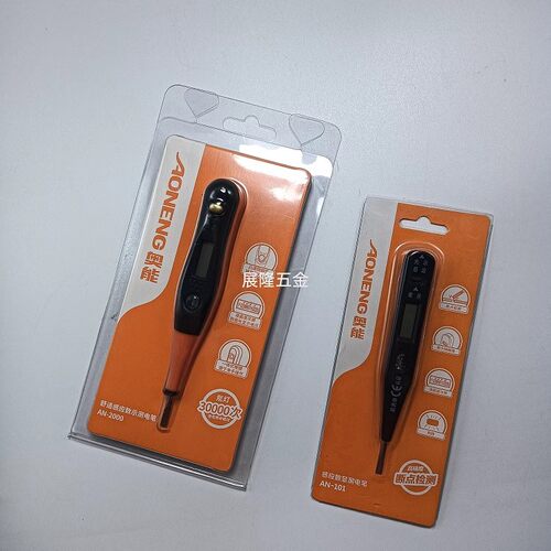 正品奥能AN-2000/101试电笔多功能数字电笔电工专用非接触电笔