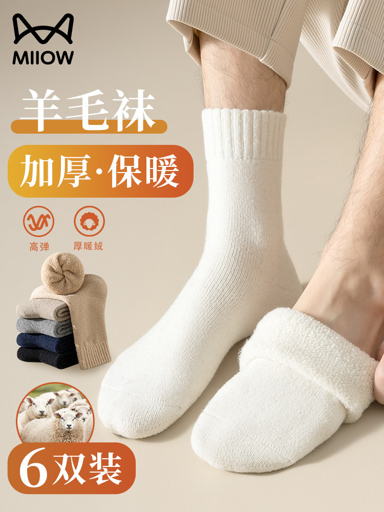 猫人羊毛袜子男士中筒袜加厚加绒冬季保暖长筒毛圈2026新款厚袜子