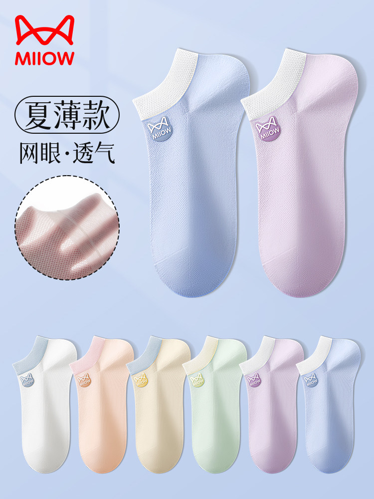 猫人船袜女夏季薄款2026新款纯色棉袜抑菌防臭春夏天短筒袜子女士