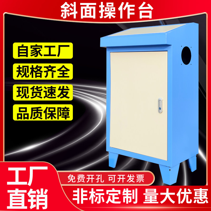 配电柜plc触摸屏控制电柜琴式操作台斜面电气操作台斜面配电箱,电子/电工,弱电布线箱,淘宝优惠券,粉丝福利购,淘宝优惠卷