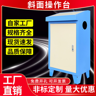 配电柜plc触摸屏控制电柜琴式操作台斜面电气操作台斜面配电箱