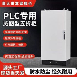 电气控制柜工控电控变频柜