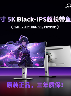 5K120Hz显示器40寸Black-Nano-IPS曲面21：9超长带鱼屏3A游戏屏幕