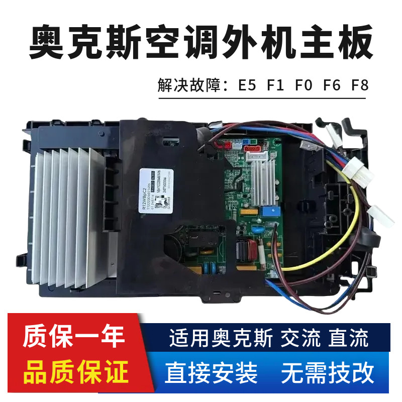 奥克斯空调外机变频主板挂机KFR-35W/BP柜机R51W外机电脑板控制板