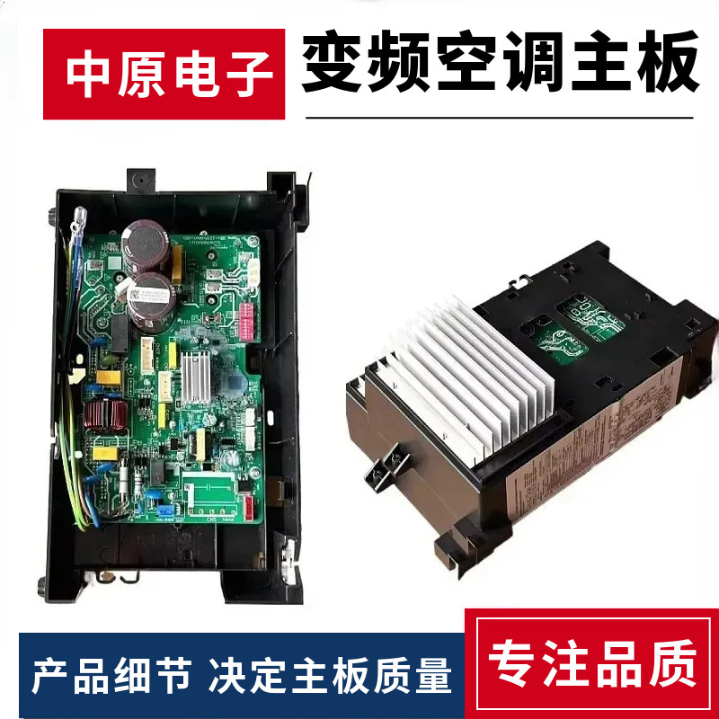 适用美的变频空调外机主板通用柜机电脑板维修E1 E7 P1 P0 P4配件
