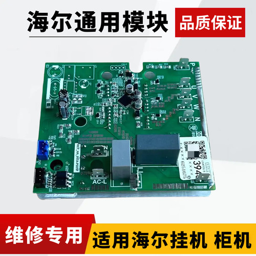 海尔变频空调功率模块1-3匹