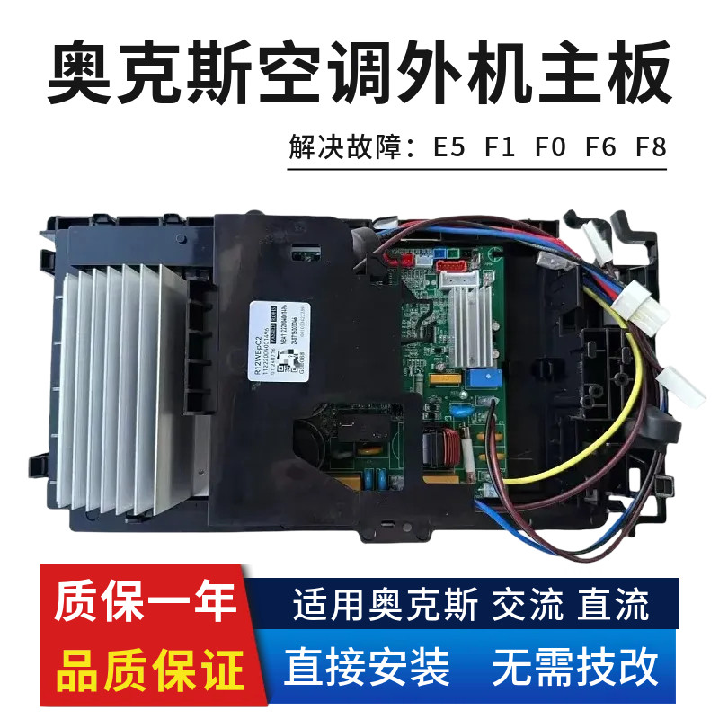奥克斯空调外机变频主板挂机KFR-35W/BP柜机R51W外机电脑板控制板