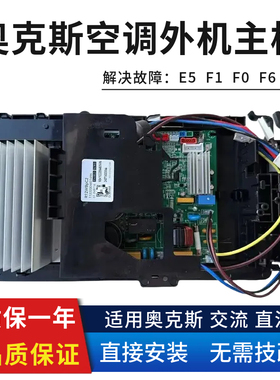 奥克斯空调外机变频主板挂机KFR-35W/BP柜机R51W外机电脑板控制板