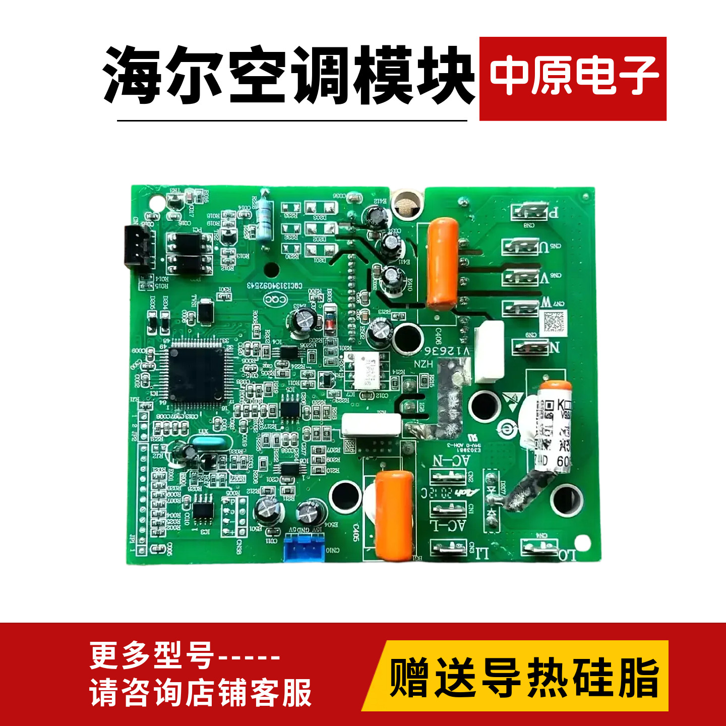 适用海尔变频空调外机功率模块版号223 328 258  052 377 352系列