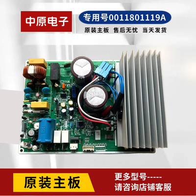 海尔空调原装变频外机一体板