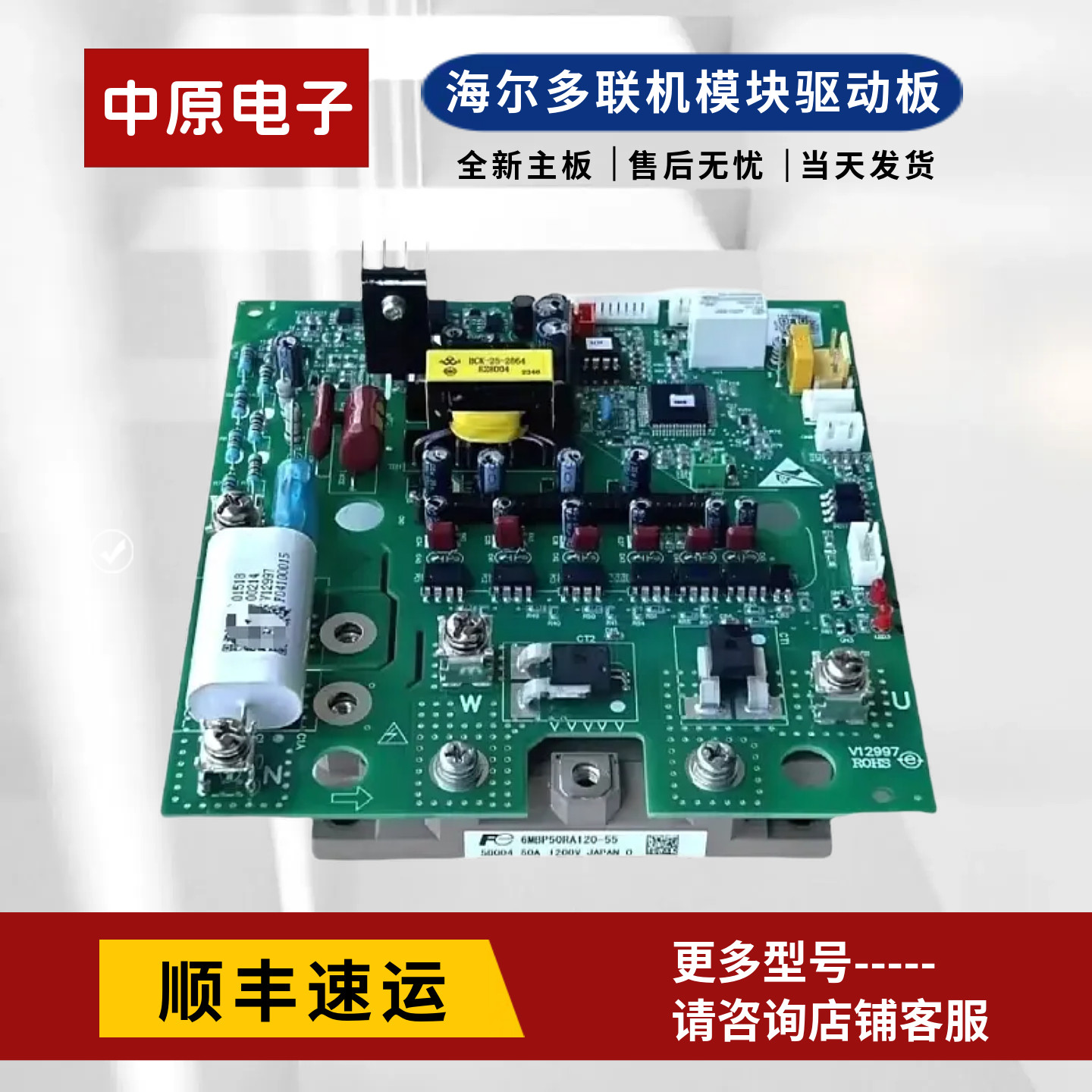 适用海尔中央空调多联机变频模块0151800214215216压缩机驱动模块