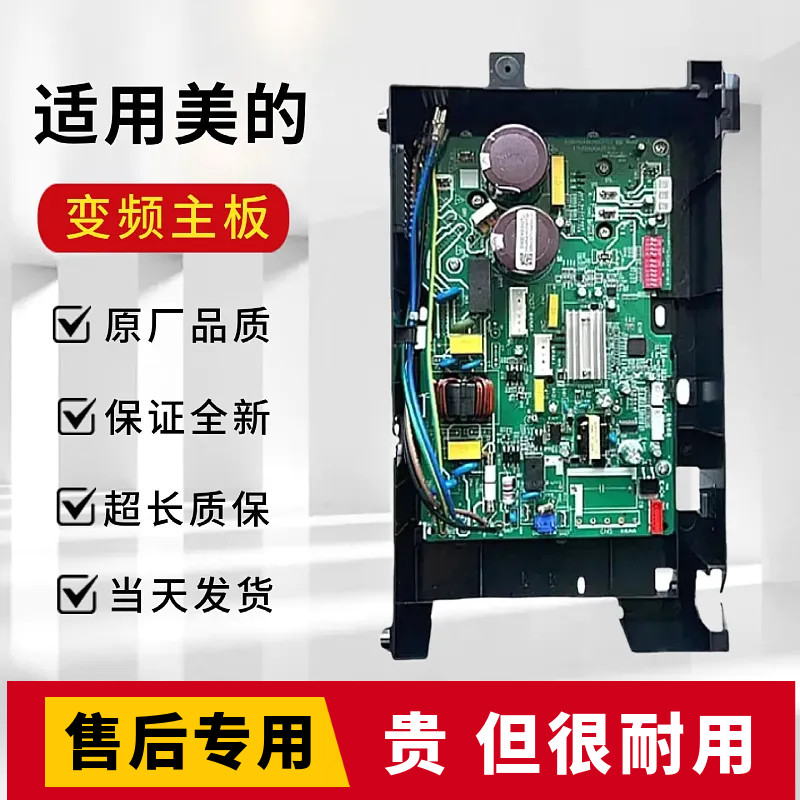 适用于美的变频空调外机主板BP2BP3电脑板通用板全新板空调故障P1