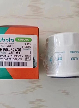 久保田柴油发电机配件 J106 JI08 J310 D722机油格EDL13000机油滤