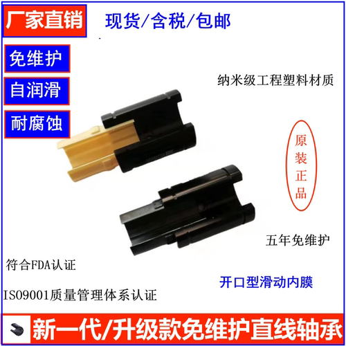 新一代工程塑料免维护内膜衬套JUMO-01/LM10 12 16 20 25 免维护.