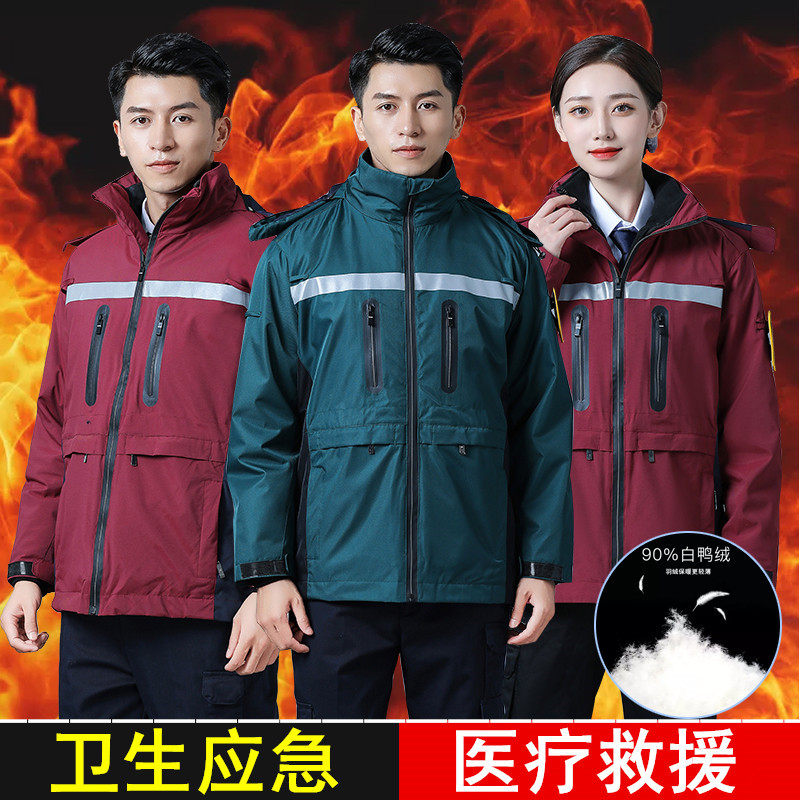 中国卫生疾控中心应急救援队转运120急救棉衣医院棉袄冬装羽绒服