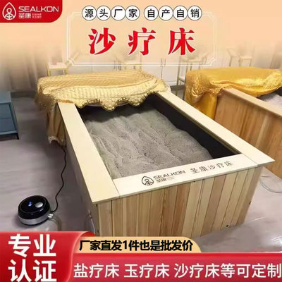 沙疗床美容院盐疗床汗蒸房设备