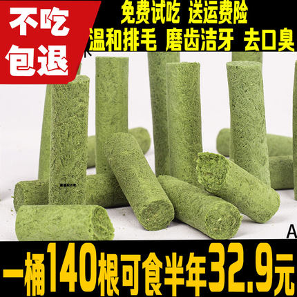 猫粮试吃装猫咪冻干零食成小猫草磨牙棒排毛球小树叶云杉