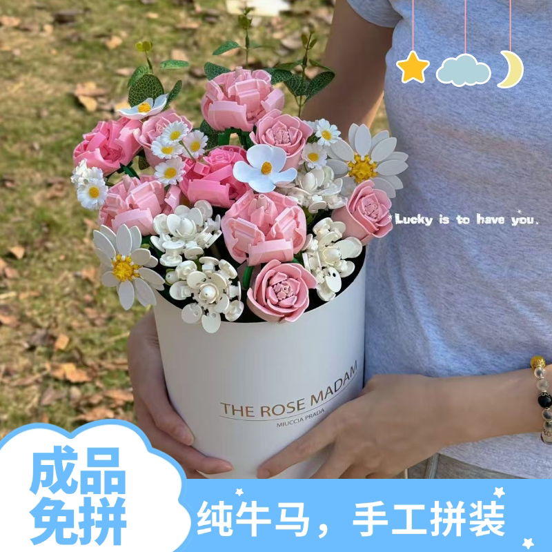 成品粉色系拼装高颜值仙气积木花束抱抱桶玩具送女孩520节日礼物图片