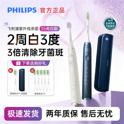 飞利浦电动牙刷SPA刷HX24912481