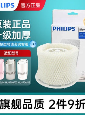 飞利浦空气加湿器hu4706过滤网滤芯HU4136加湿器原装正品