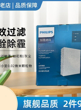 原装飞利浦空气加湿器滤网FY3436替换HU4905HU4906HU4908加厚型