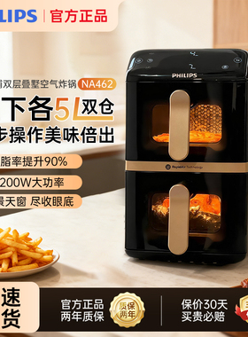 飞利浦PHILIPS空气炸锅NA462家用10L大容量上下双层可视全景天窗