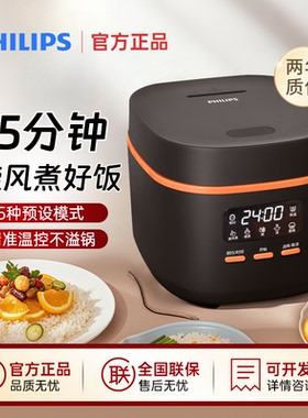 Philips/飞利浦 HD3063电饭煲家用升级多功能煮饭智能小型电饭锅