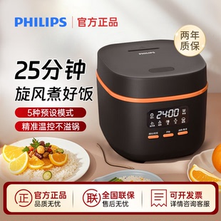 Philips HD3063电饭煲家用升级多功能煮饭智能小型电饭锅 飞利浦