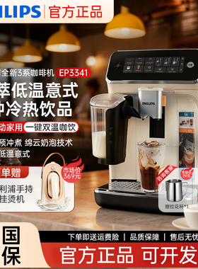 Philips/飞利浦 EP1221咖啡机意式全自动家用研磨一体机奶泡3341