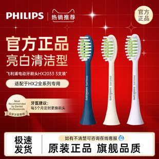 2471官方正品 飞利浦电动牙刷头HX2021hx2033适配替换hx2431 2461