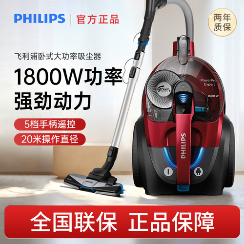 飞利浦家用吸尘器大吸力小型强力吸宠物猫毛发吸毛器吸尘机FC9735