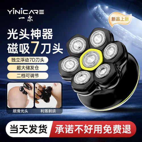 一尔德国飞碟光头理发器男士专用