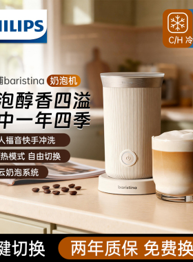 飞利浦Baristina家用全自动咖啡机奶泡机BAR311