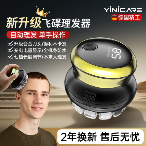 一尔理发神器全自助理发器LK678