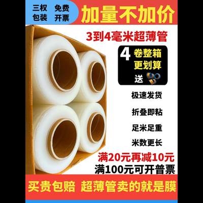 包膜包装宽缠绕膜打保鲜膜工业用卷拉伸膜大围膜塑料薄膜50cm膜PE