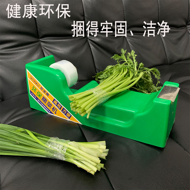 超市捆菜膜扎菜神器专用胶带捆绑膜绑菜蔬菜水果pe小卷缠绕膜