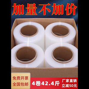 包膜保鲜膜工业透明保护膜pe薄膜包装打商用缠绕膜拉伸膜塑料
