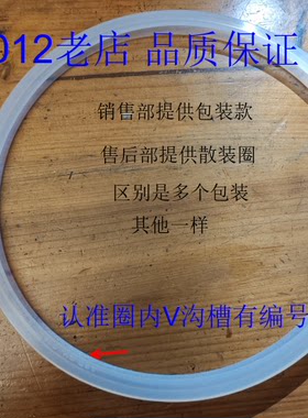 爱仕达高压锅密封圈20cm22cm24cm