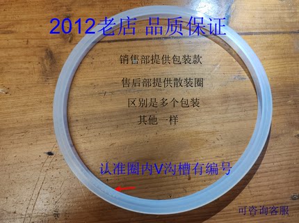 ASD爱仕达原装密封圈不锈钢高压锅胶圈 铝合金压力锅密封垫皮圈带