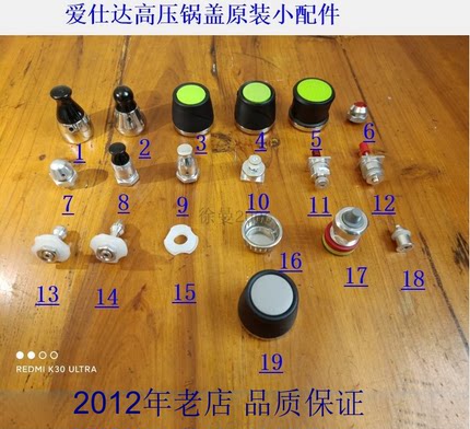 ASD爱仕达高压锅原装配件 压力锅限压阀自锁阀报警阀安全阀排气管