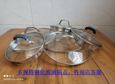 爱仕达外销公司多规格锅盖尾单