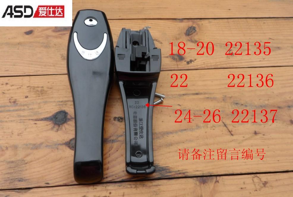 爱仕达asd不锈钢手把原装高压锅
