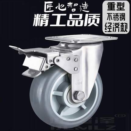 304不锈钢脚轮4寸5寸6寸重型不锈钢橡胶静音轮不锈钢万向轮TPR轮