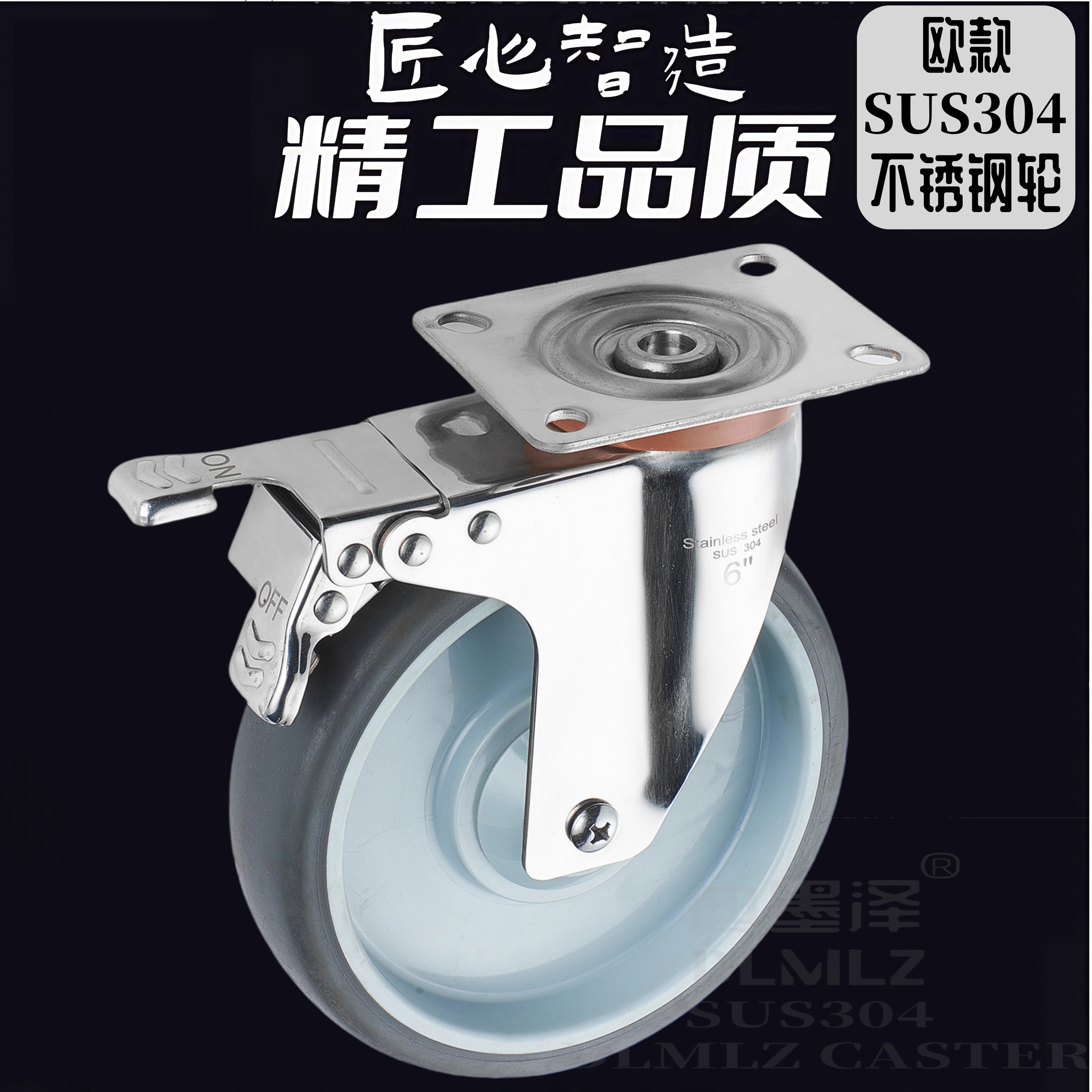 欧款304不锈钢万向尼龙脚轮80*60