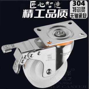 无轴承304不锈钢万向轮脚轮2寸3寸46寸5寸尼龙PP静音特尔灵轴承轮